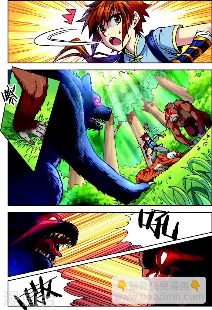 第1话 武破虚空-第1话