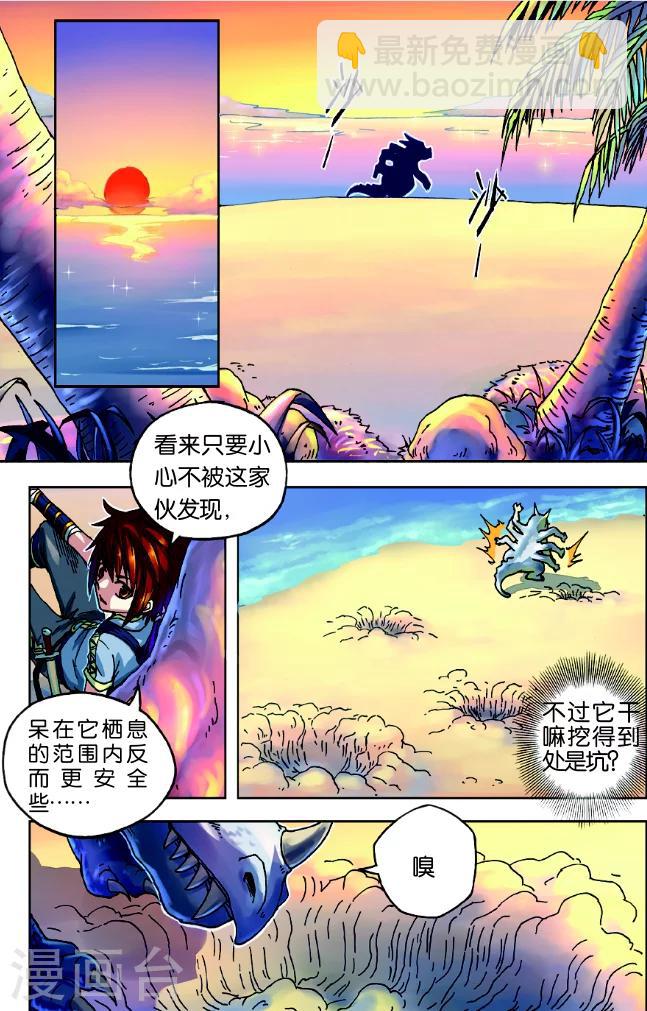 第1话 武破虚空-第1话