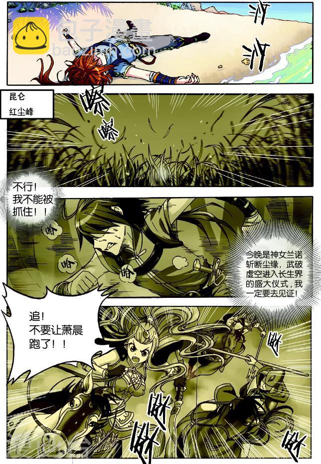 第1话 武破虚空-第1话