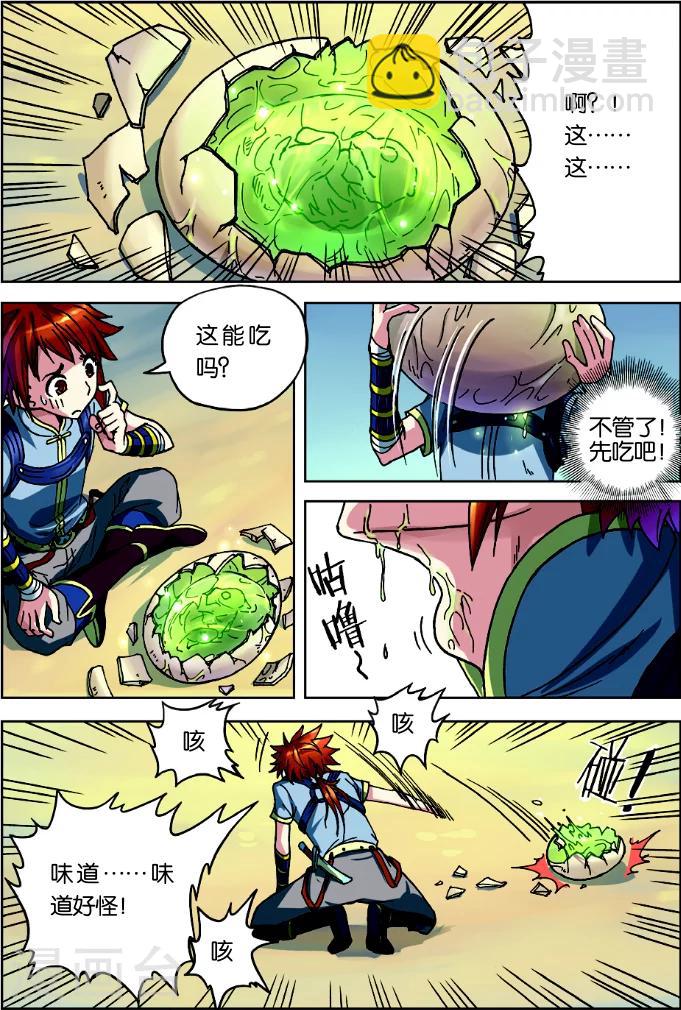 第1话 武破虚空-第1话