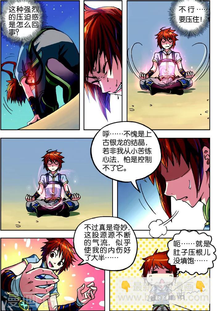 第1话 武破虚空-第1话