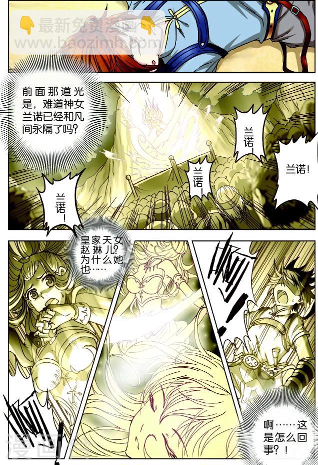 第1话 武破虚空-第1话