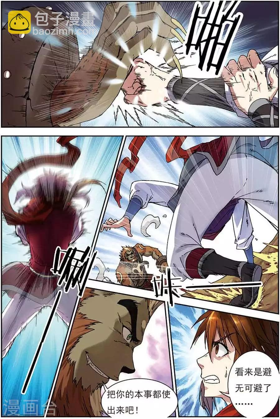 第11话 生死之战-第11话