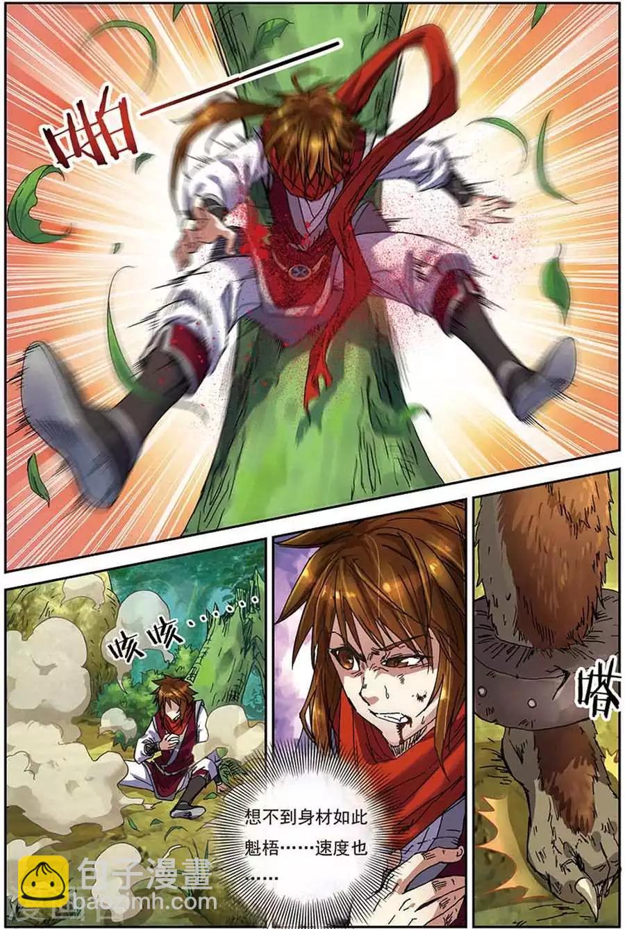 第11话 生死之战-第11话