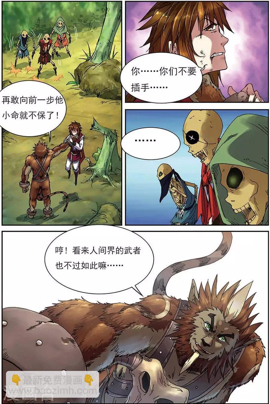 第11话 生死之战-第11话