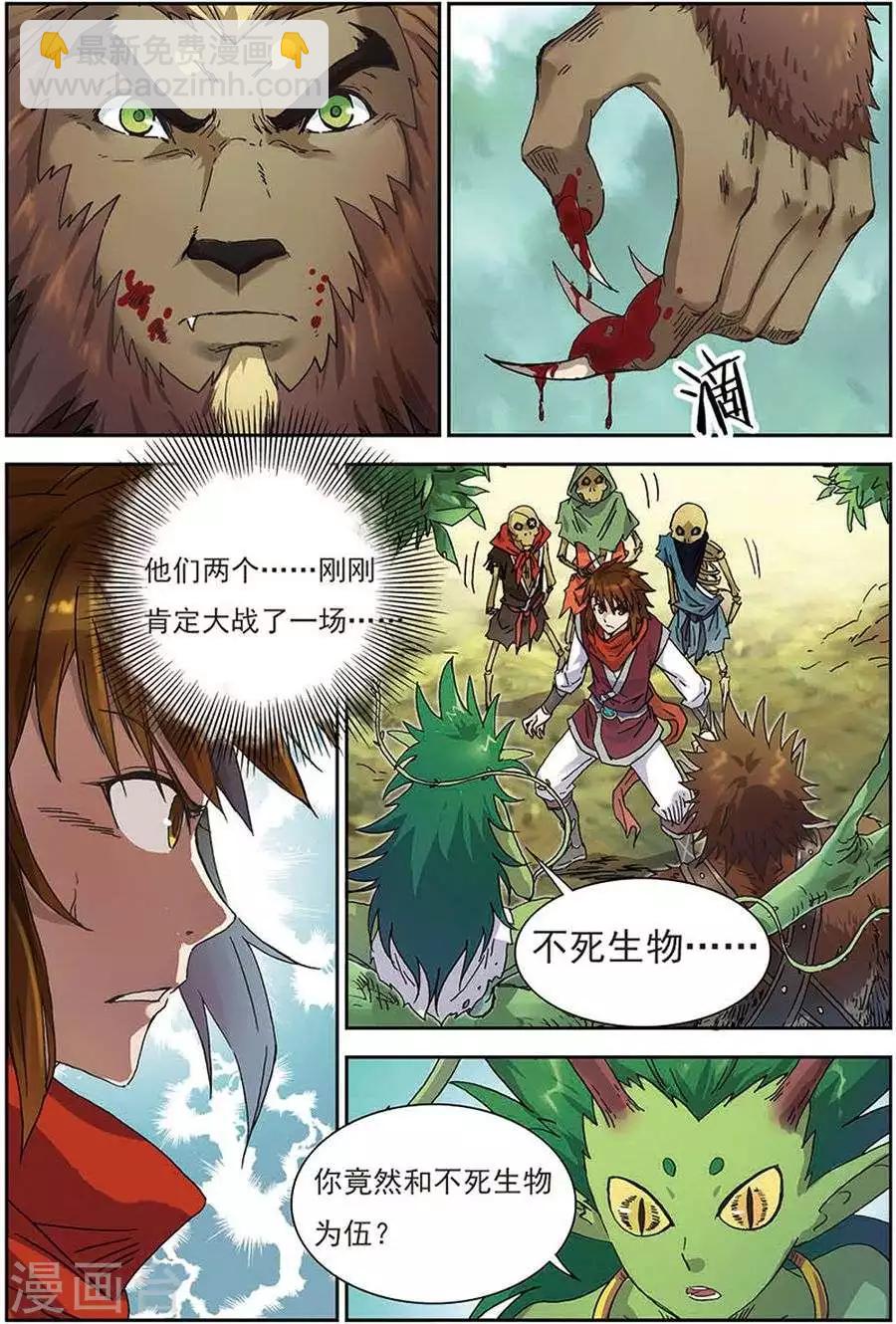 第11话 生死之战-第11话