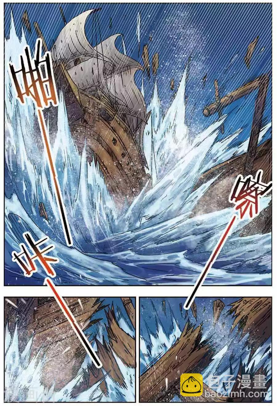 第17话 神光封岛-第17话