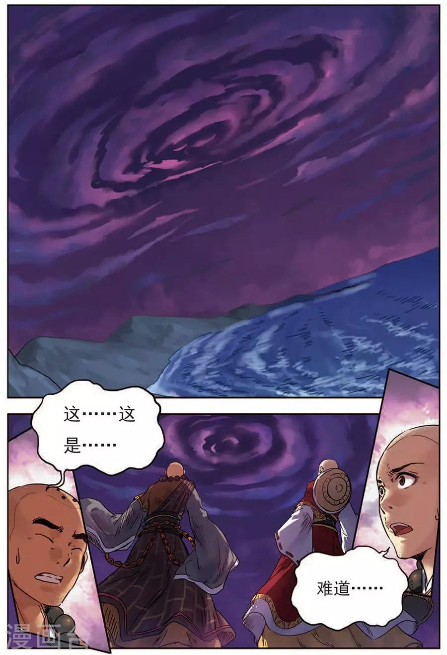 第17话 神光封岛-第17话