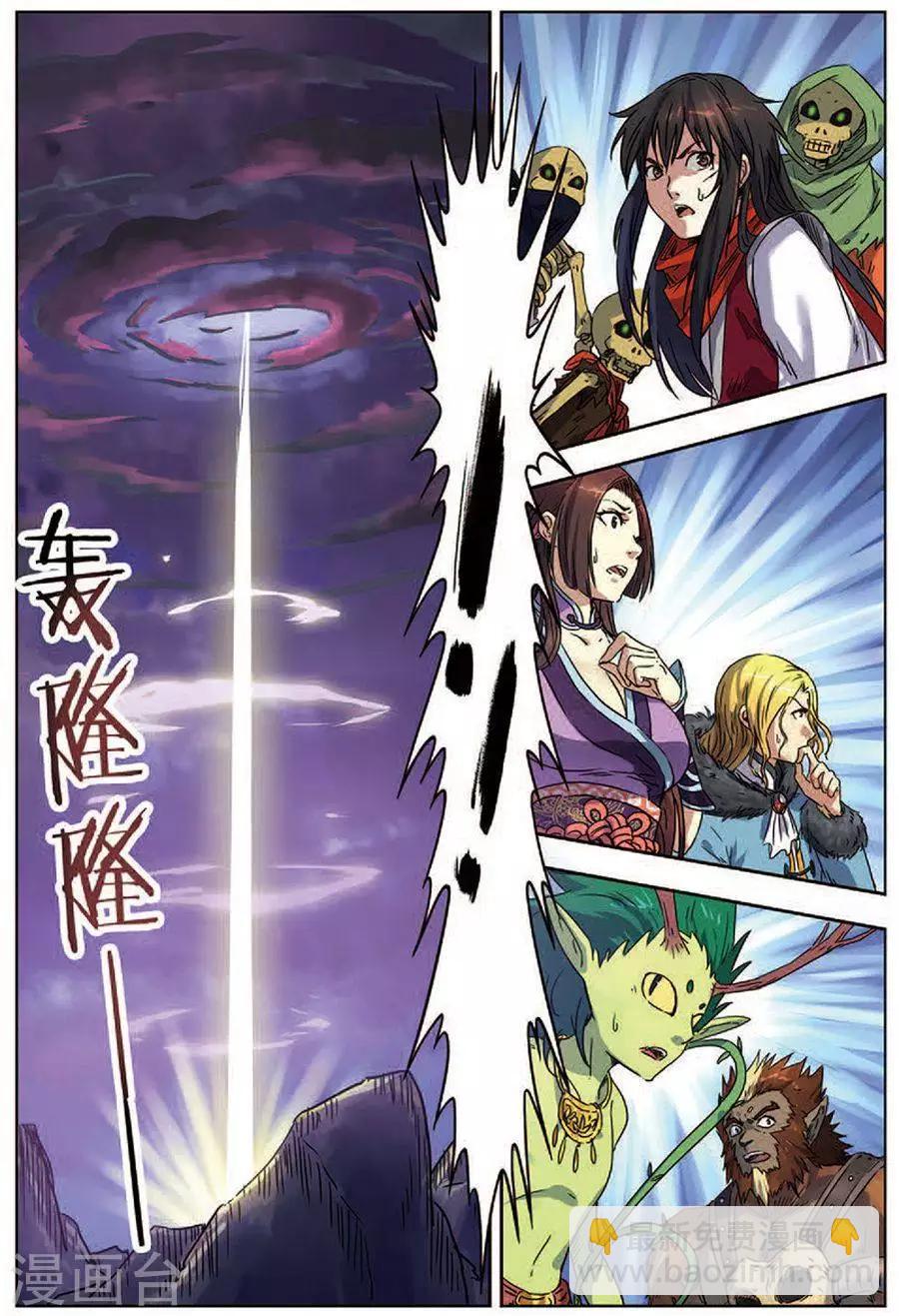 第17话 神光封岛-第17话