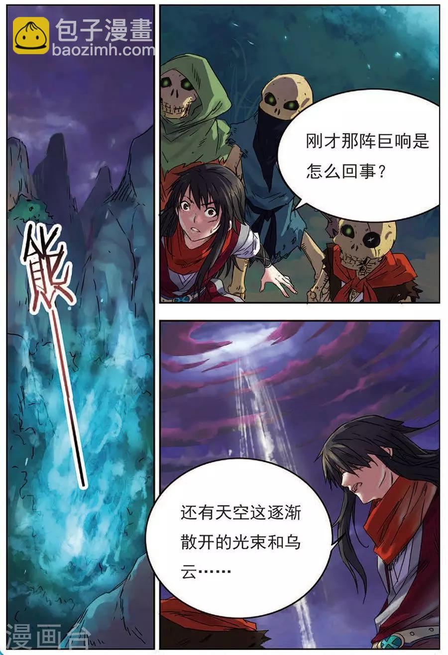 第17话 神光封岛-第17话