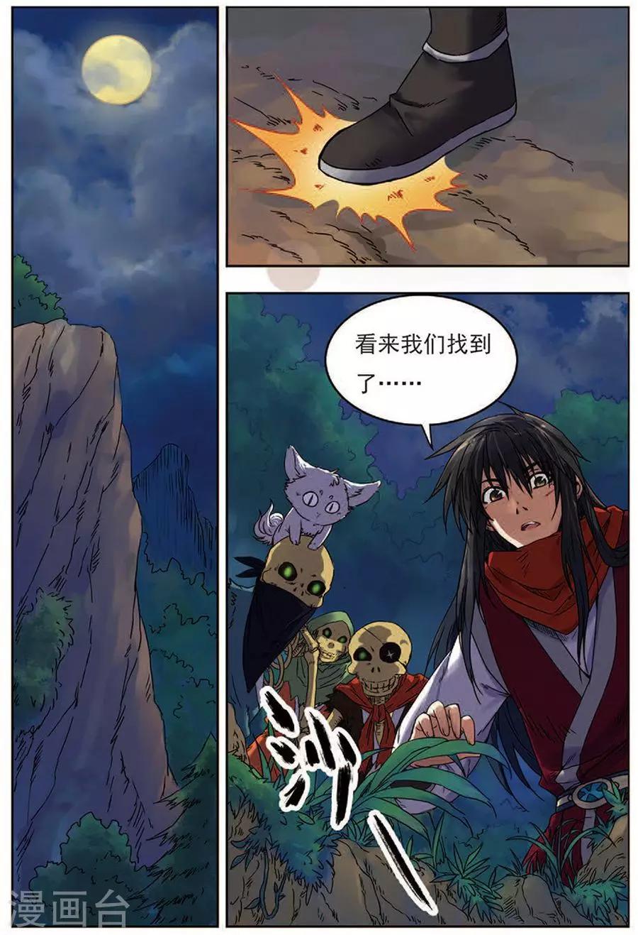 第17话 神光封岛-第17话