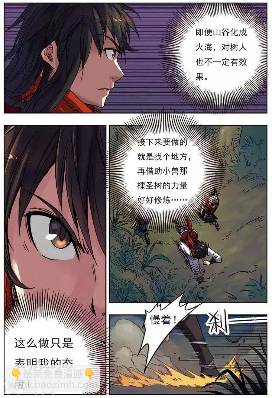 第17话 神光封岛-第17话