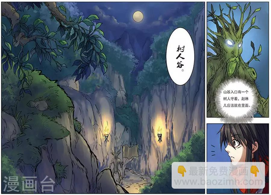 第17话 神光封岛-第17话