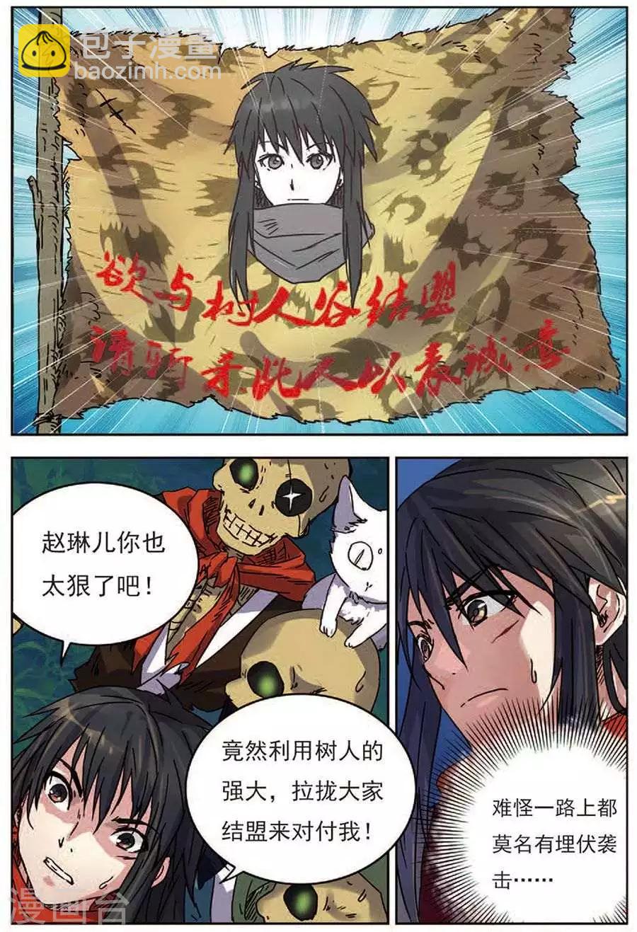 第17话 神光封岛-第17话