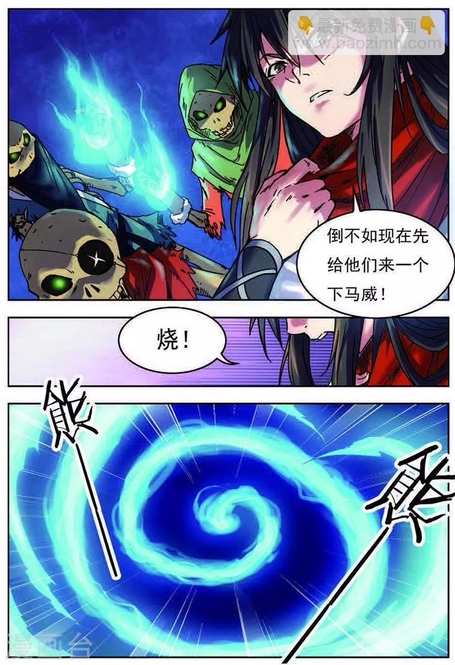 第17话 神光封岛-第17话