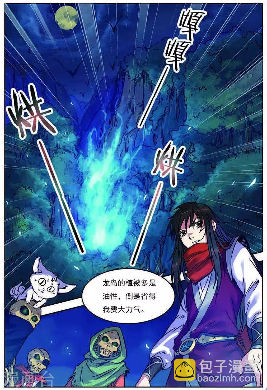 第17话 神光封岛-第17话