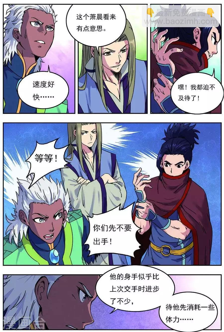 第19话 单挑联盟-第19话