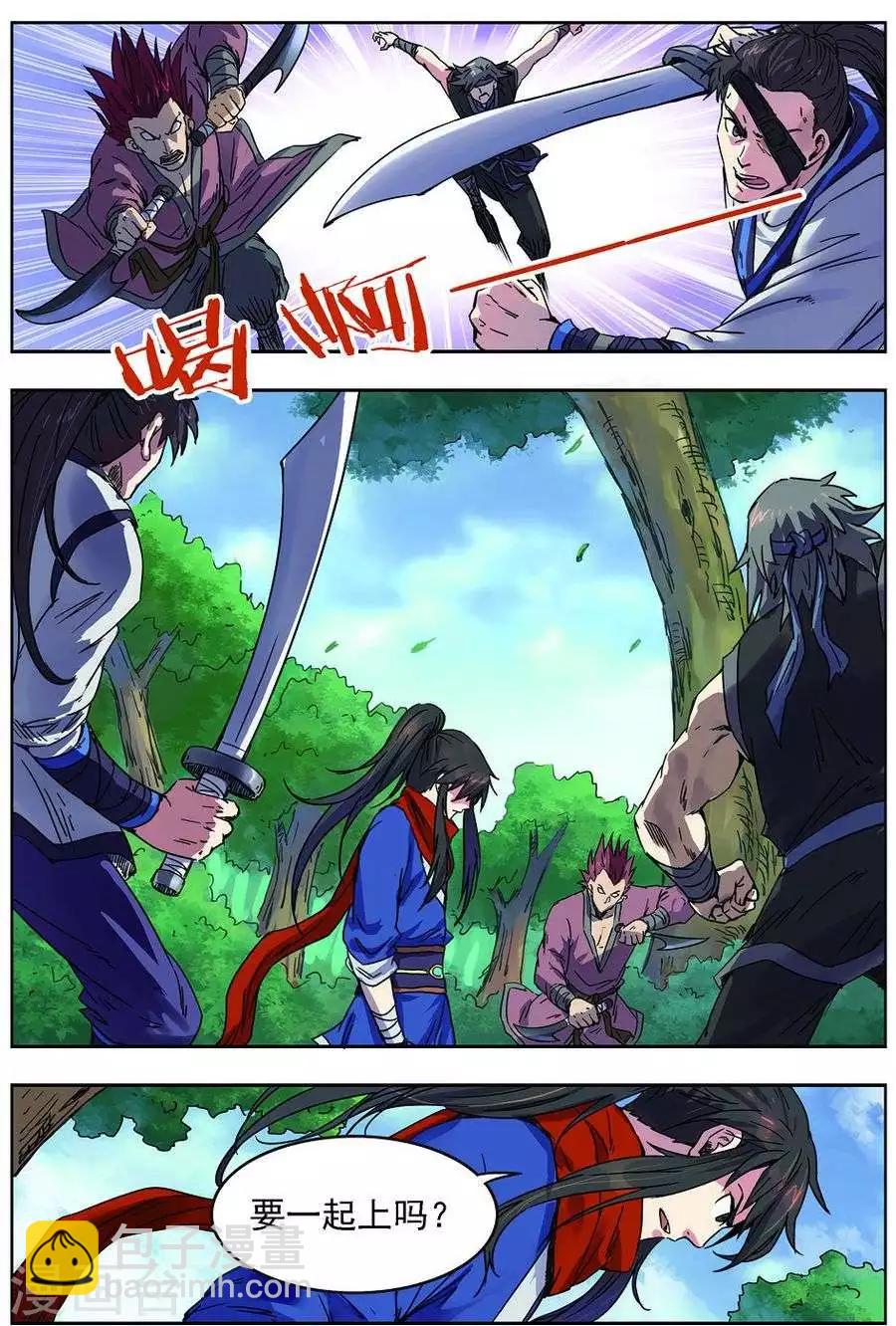 第19话 单挑联盟-第19话