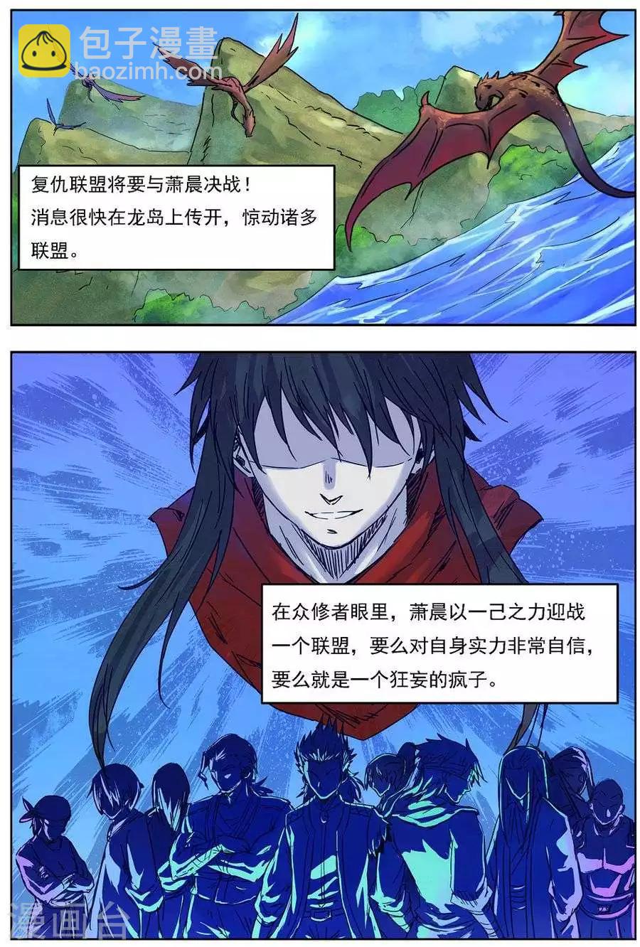 第19话 单挑联盟-第19话