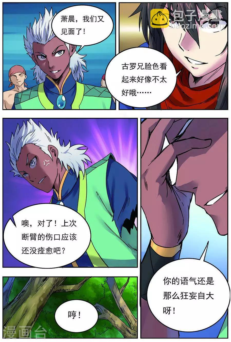 第19话 单挑联盟-第19话