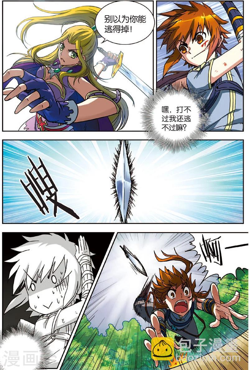 第3话 冤家重逢-第3话