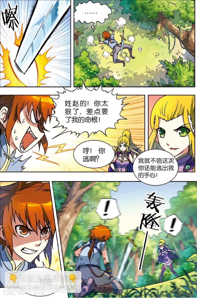 第3话 冤家重逢-第3话