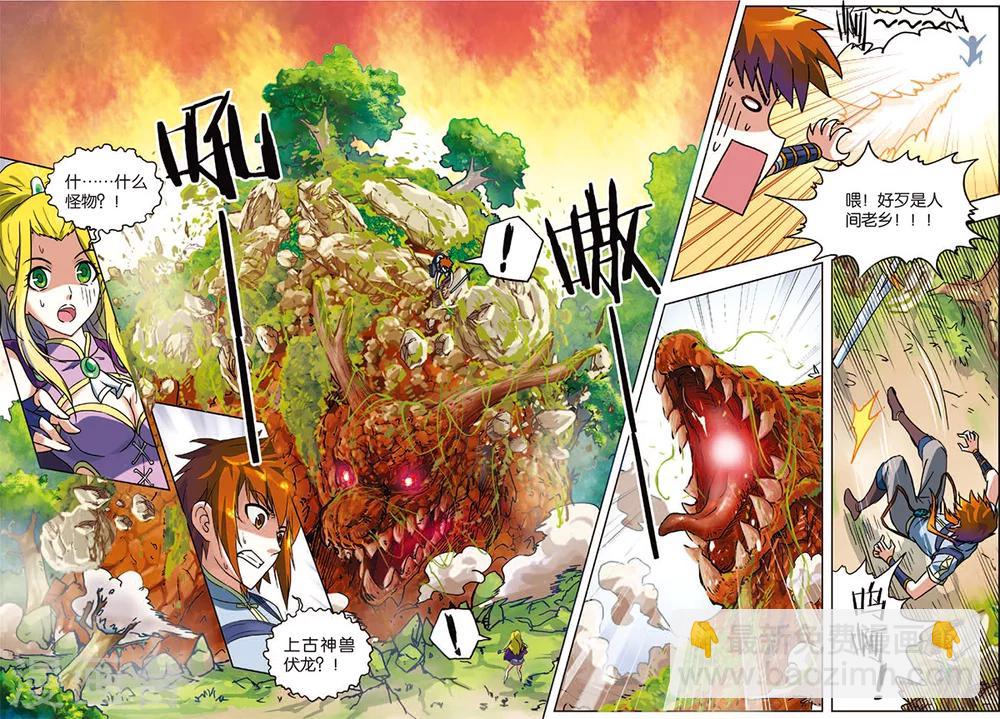 第3话 冤家重逢-第3话