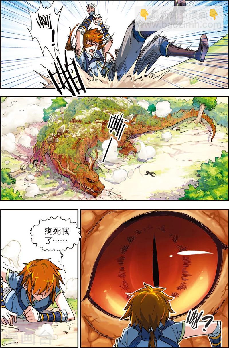 第3话 冤家重逢-第3话