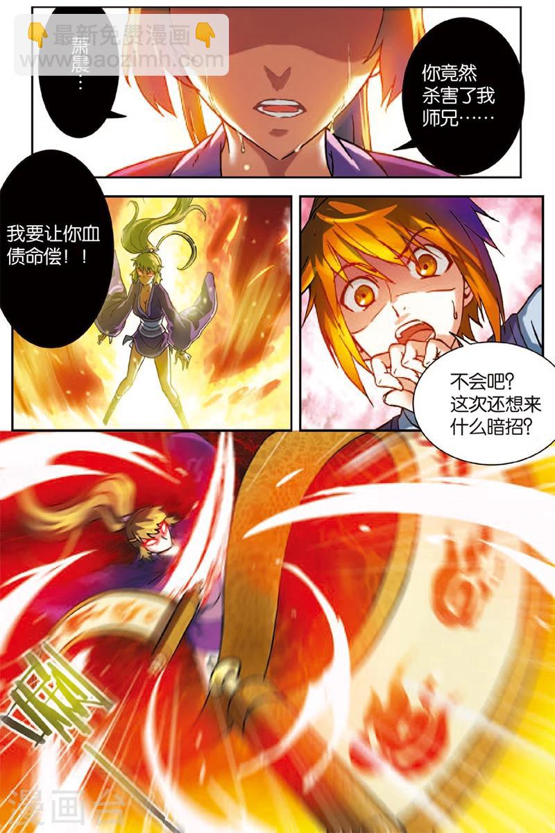 第3话 冤家重逢-第3话