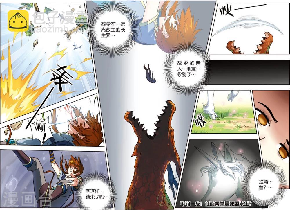 第3话 冤家重逢-第3话