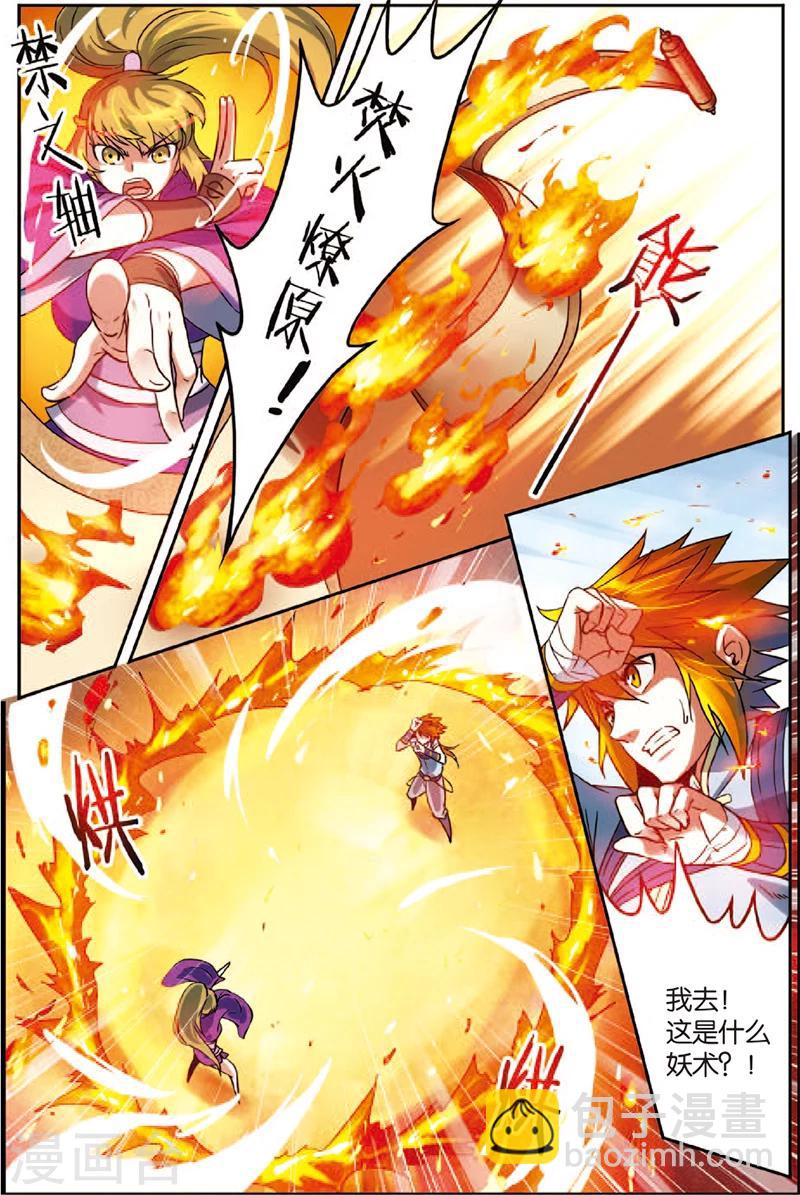 第3话 冤家重逢-第3话