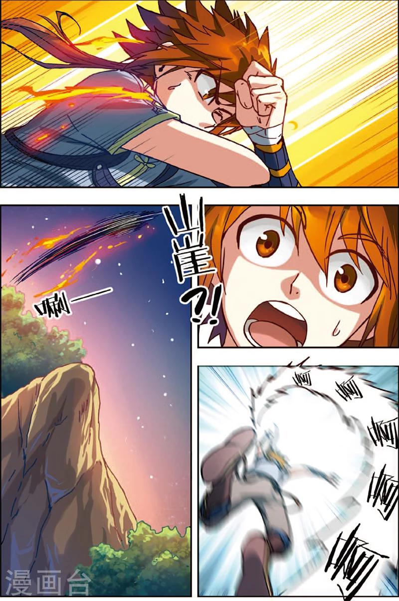 第3话 冤家重逢-第3话