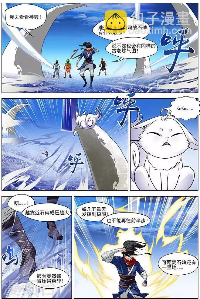 第21话 空间灵士-第21话