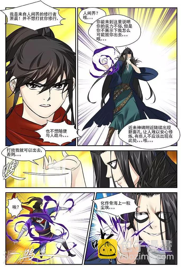 第21话 空间灵士-第21话