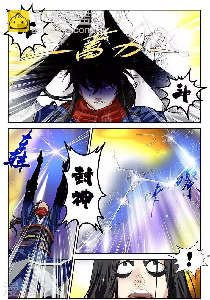 第21话 空间灵士-第21话