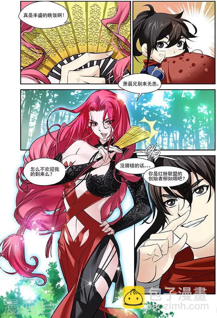 第21话 空间灵士-第21话