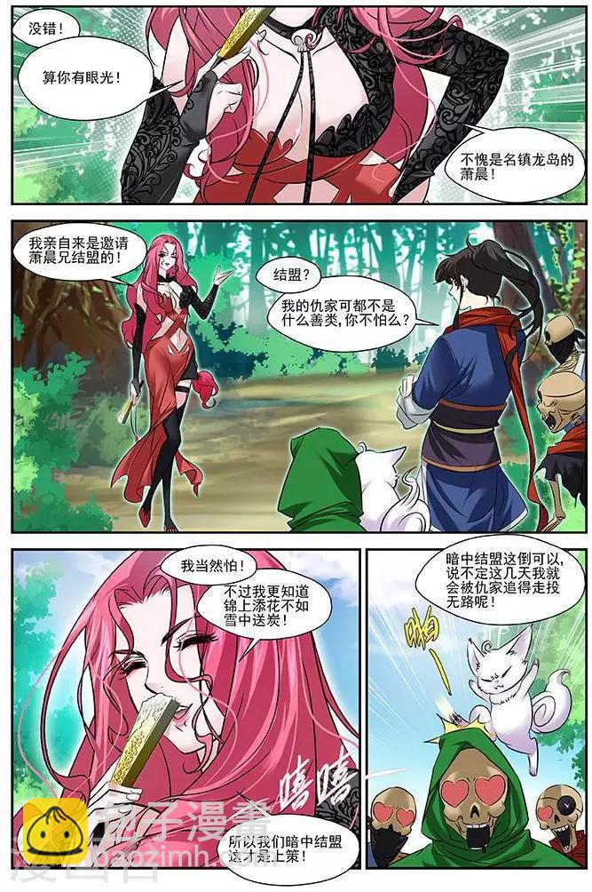 第21话 空间灵士-第21话