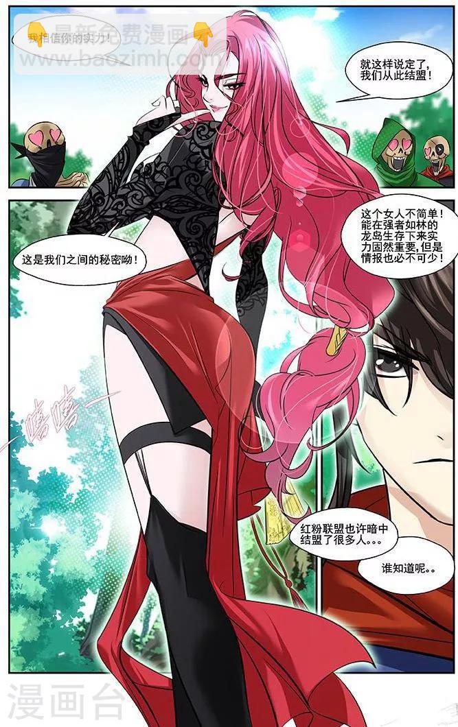 第21话 空间灵士-第21话