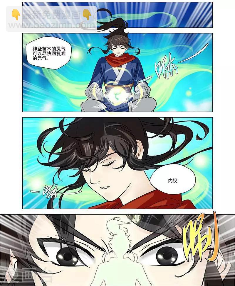 第21话 空间灵士-第21话