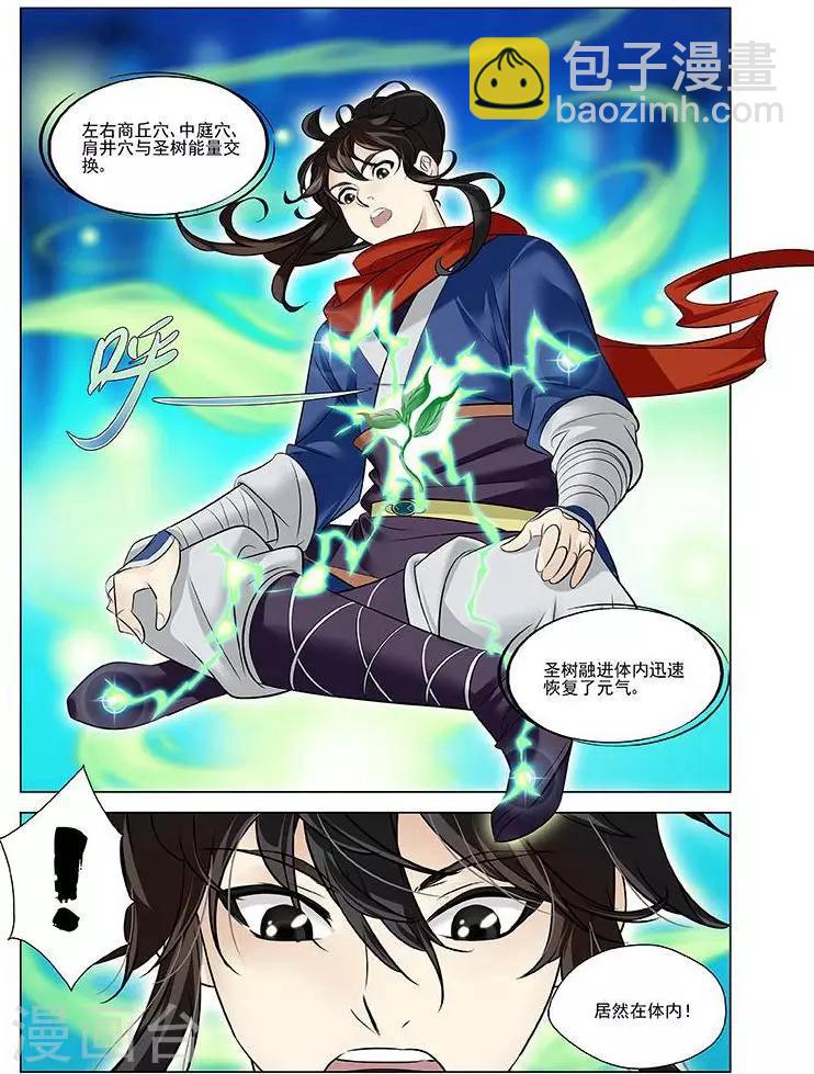 第21话 空间灵士-第21话