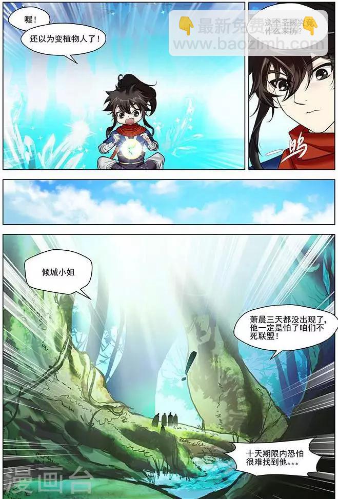 第21话 空间灵士-第21话