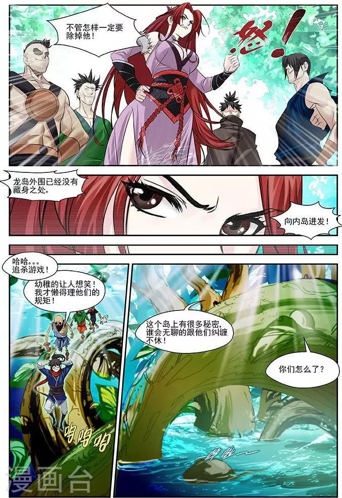 第21话 空间灵士-第21话