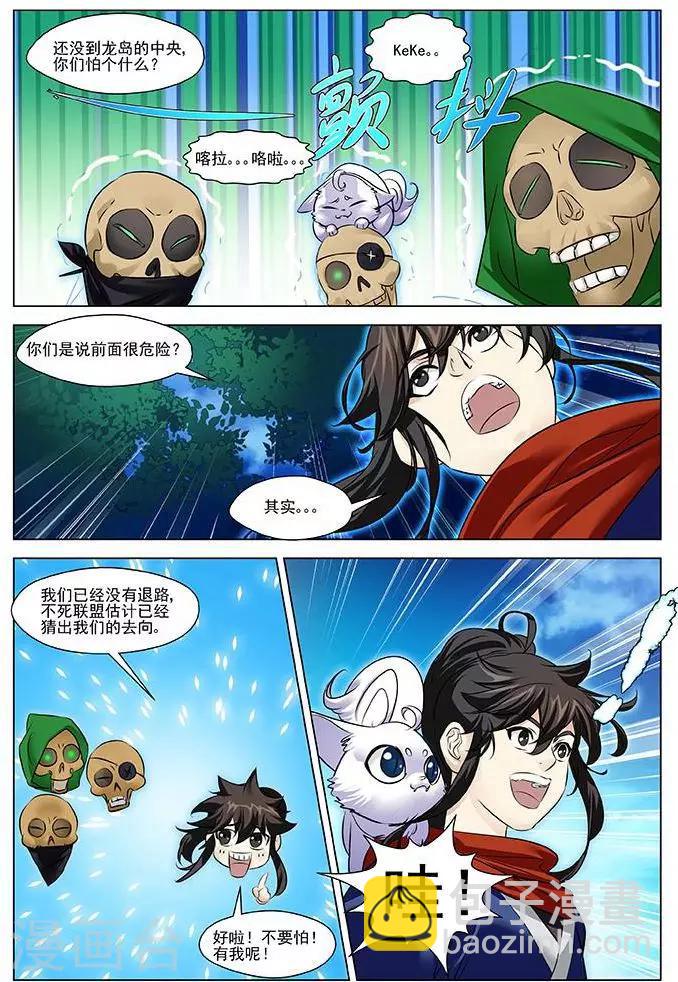 第21话 空间灵士-第21话