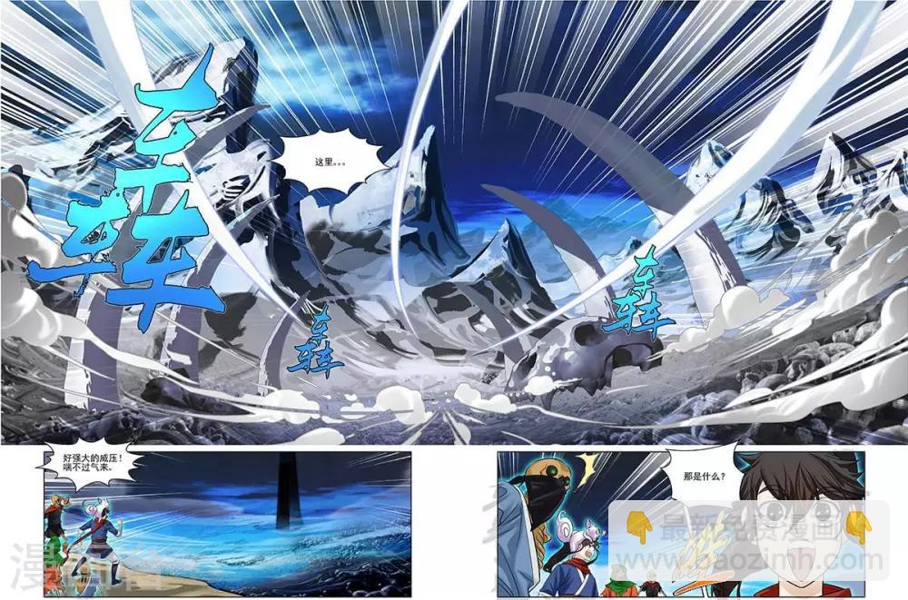 第21话 空间灵士-第21话