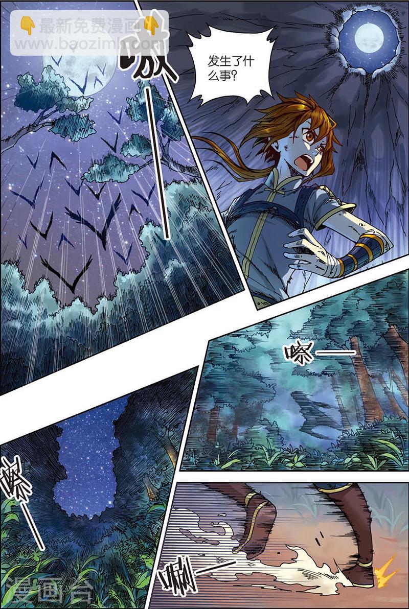 第5话 神龙元丹-第5话