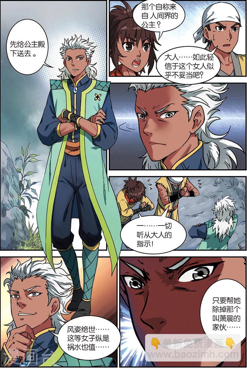 第5话 神龙元丹-第5话