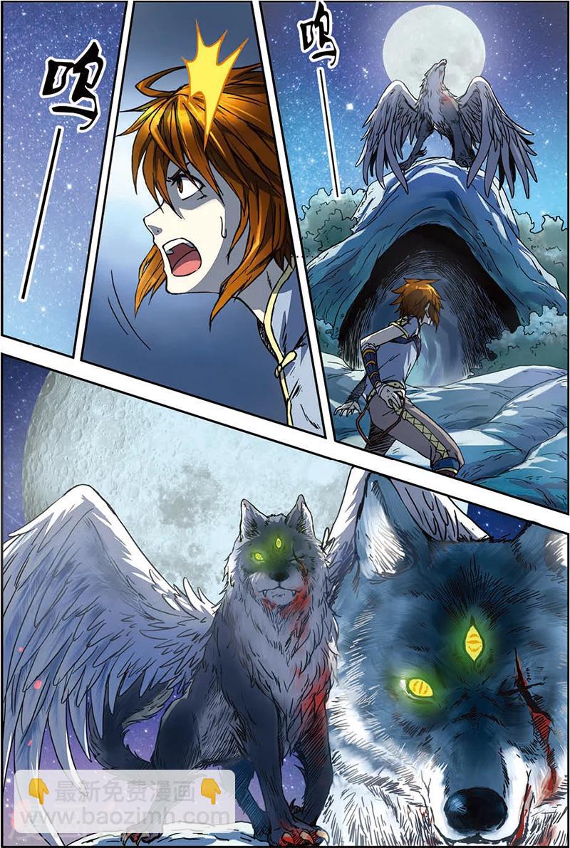 第5话 神龙元丹-第5话