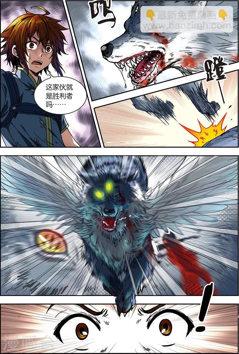 第5话 神龙元丹-第5话