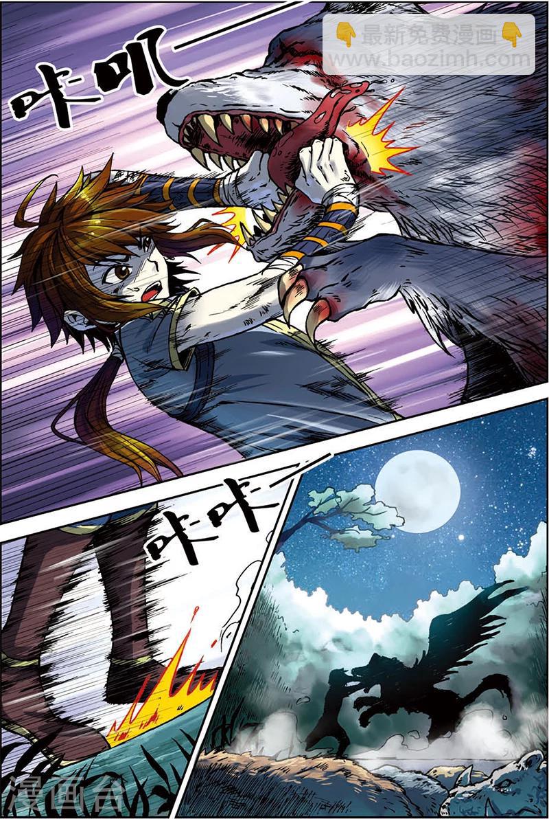 第5话 神龙元丹-第5话