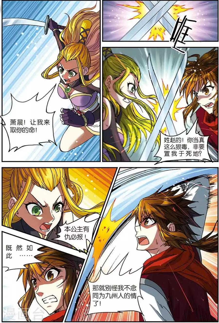 第7话 不死生物-第7话